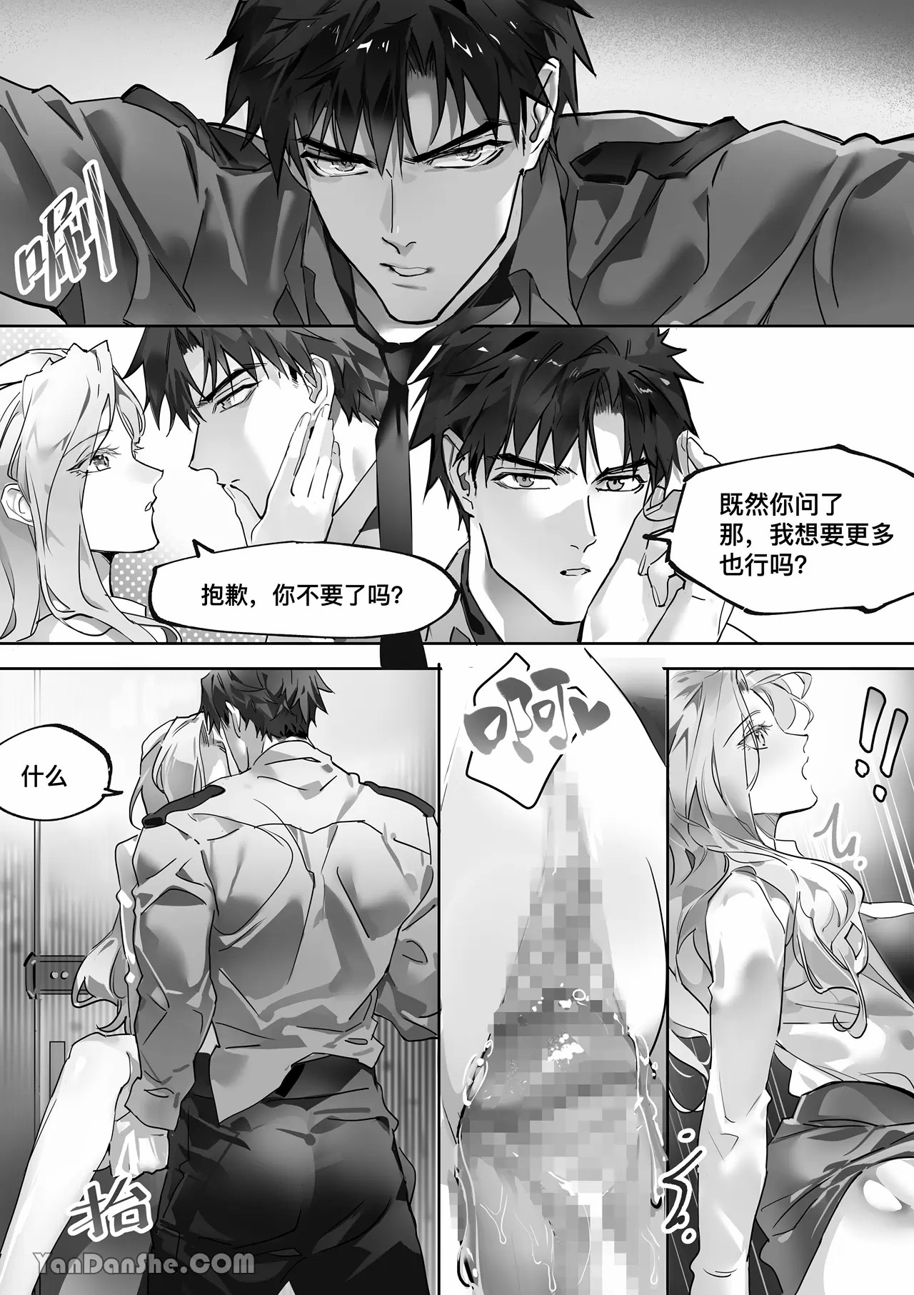 【利】REACT 2 page 57 original parody - sole female sole male hentai manga - read online free