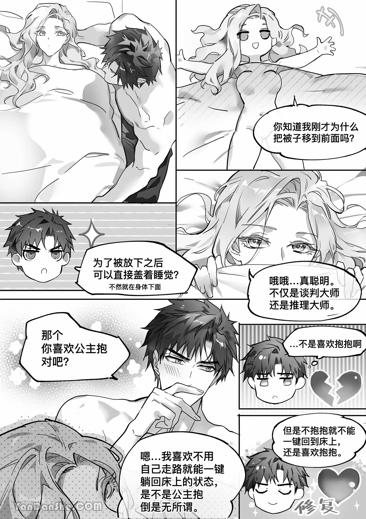 【利】REACT 2 page 86 original parody - sole female sole male hentai manga - read online free