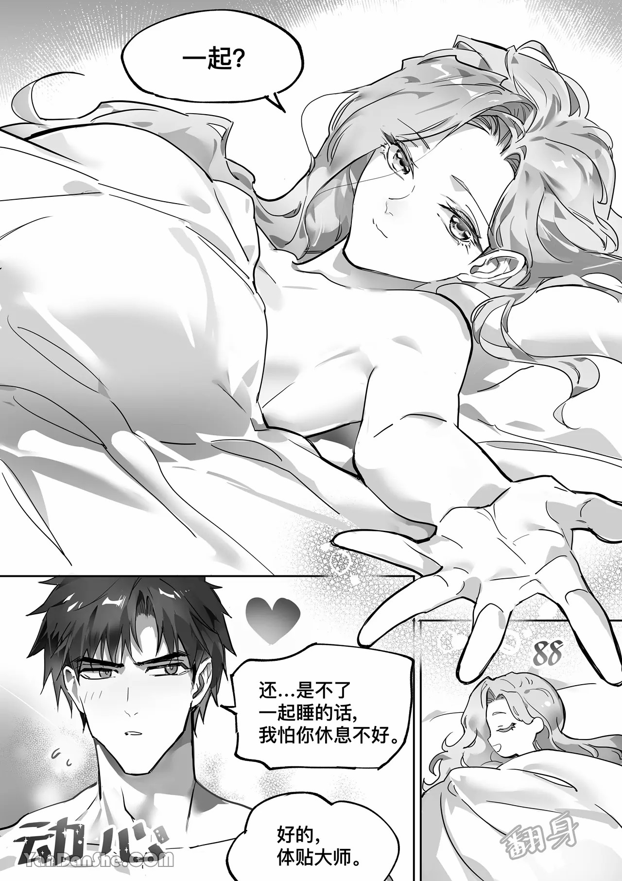 【利】REACT 2 page 87 original parody - sole female sole male hentai manga - read online free