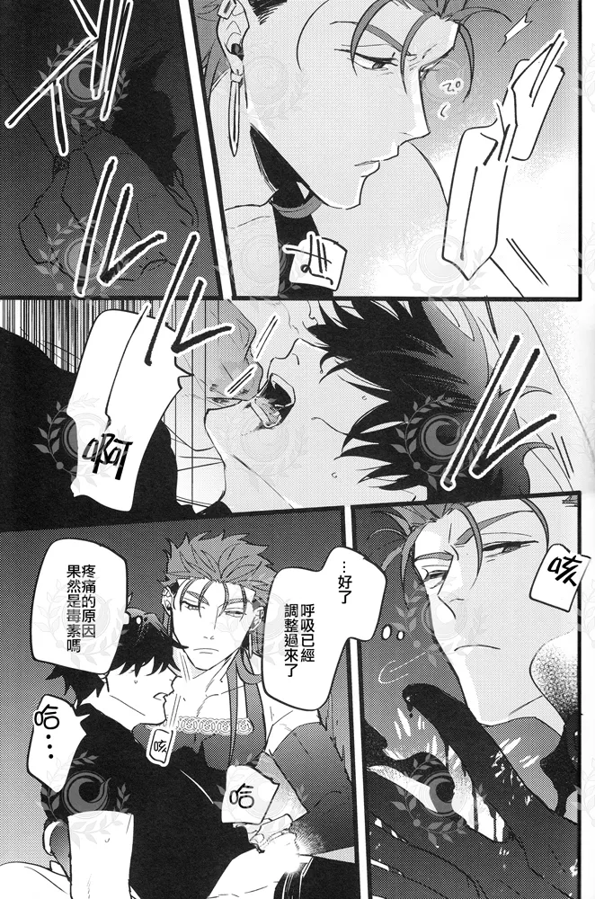 YOUTHFULBOX page 16 featuring gudao fate grand order parody - rough translation yaoi hentai manga - read online free