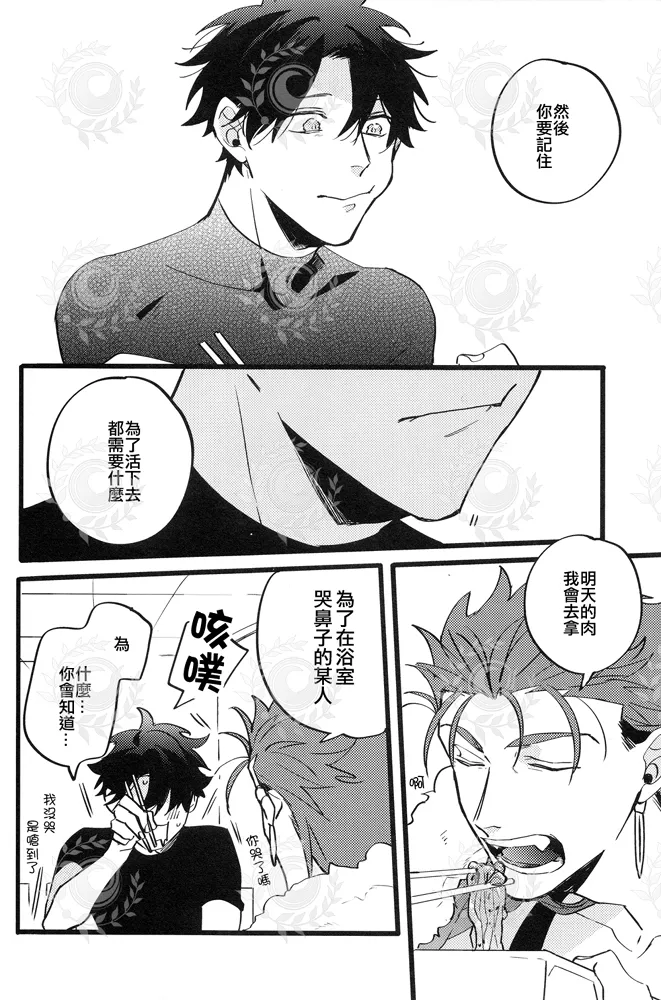 YOUTHFULBOX page 29 featuring lancer fate grand order parody - males only yaoi hentai manga - read online free