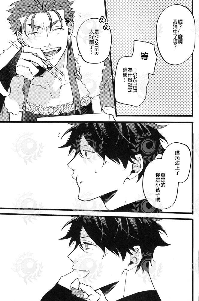 YOUTHFULBOX page 30 featuring lancer fate grand order parody - males only yaoi hentai manga - read online free