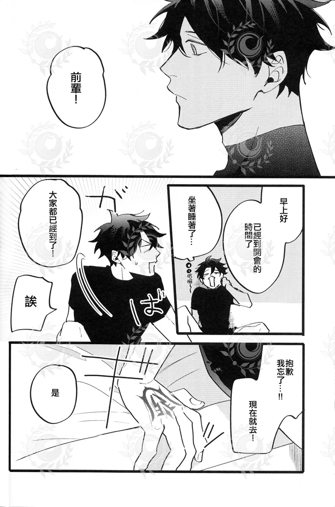 YOUTHFULBOX page 31 featuring gudao fate grand order parody - rough translation yaoi hentai manga - read online free