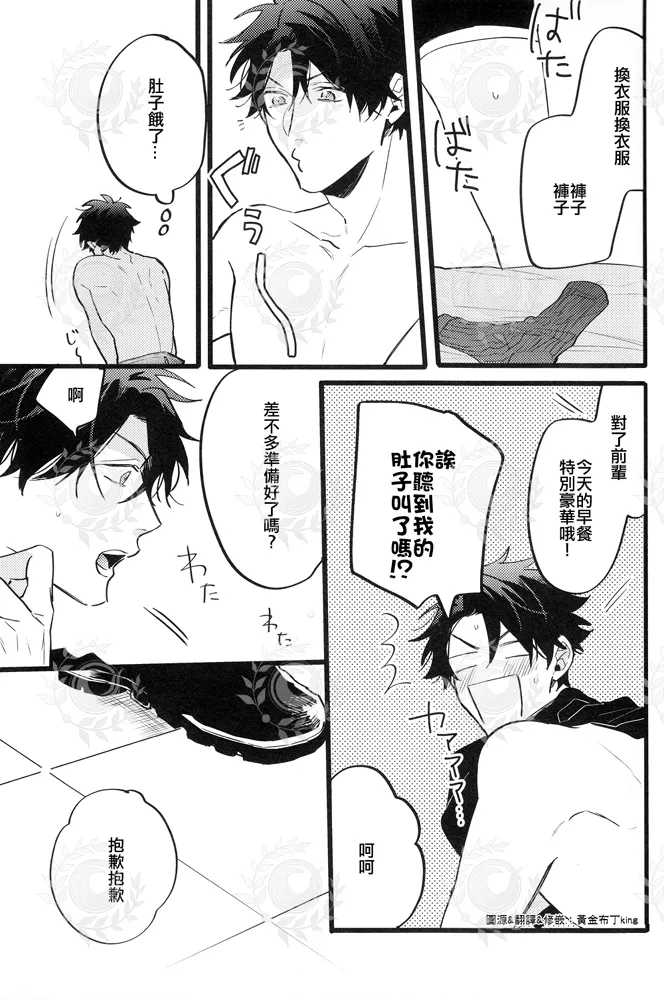 YOUTHFULBOX page 32 featuring lancer fate grand order parody - males only yaoi hentai manga - read online free