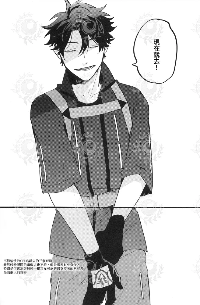 YOUTHFULBOX page 33 featuring gudao fate grand order parody - rough translation yaoi hentai manga - read online free