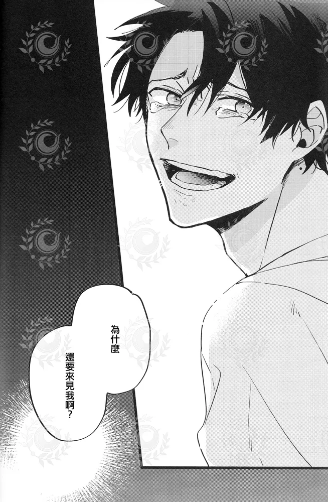 ふたり夜のとりで【後編】 - Page 19