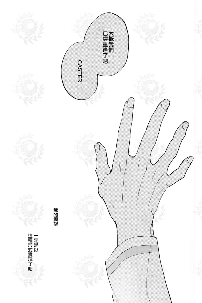 ふたり夜のとりで【後編】 - Page 41