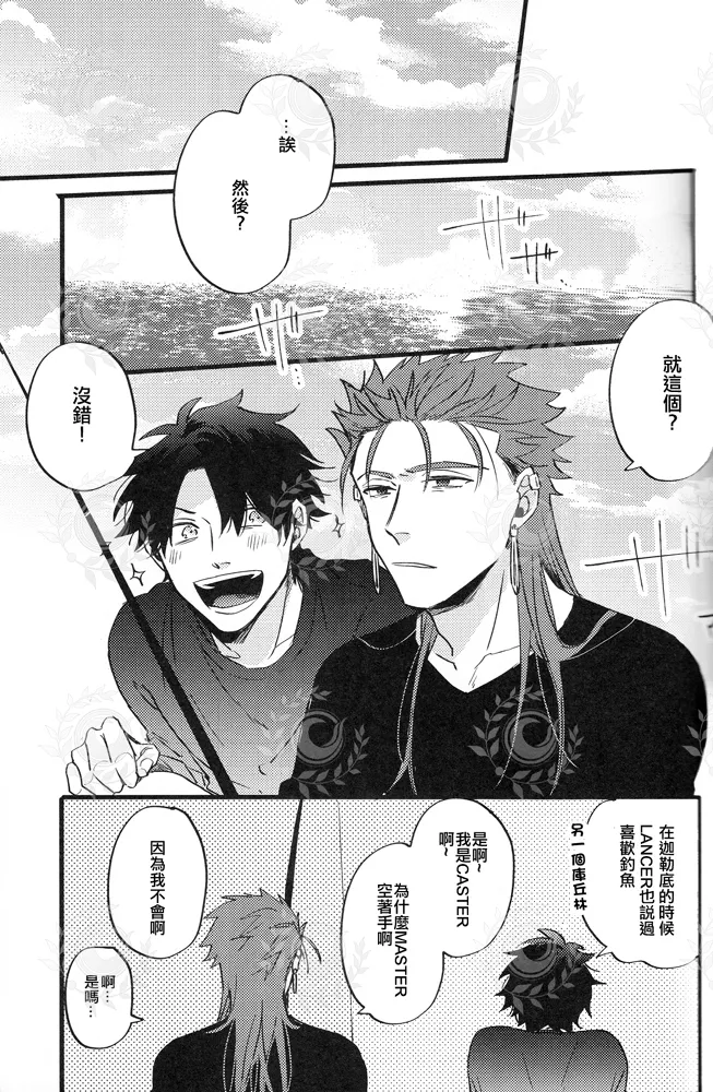 ふたり夜のとりで【前編】 page 26 featuring lancer fate grand order parody - males only yaoi hentai manga - read online free