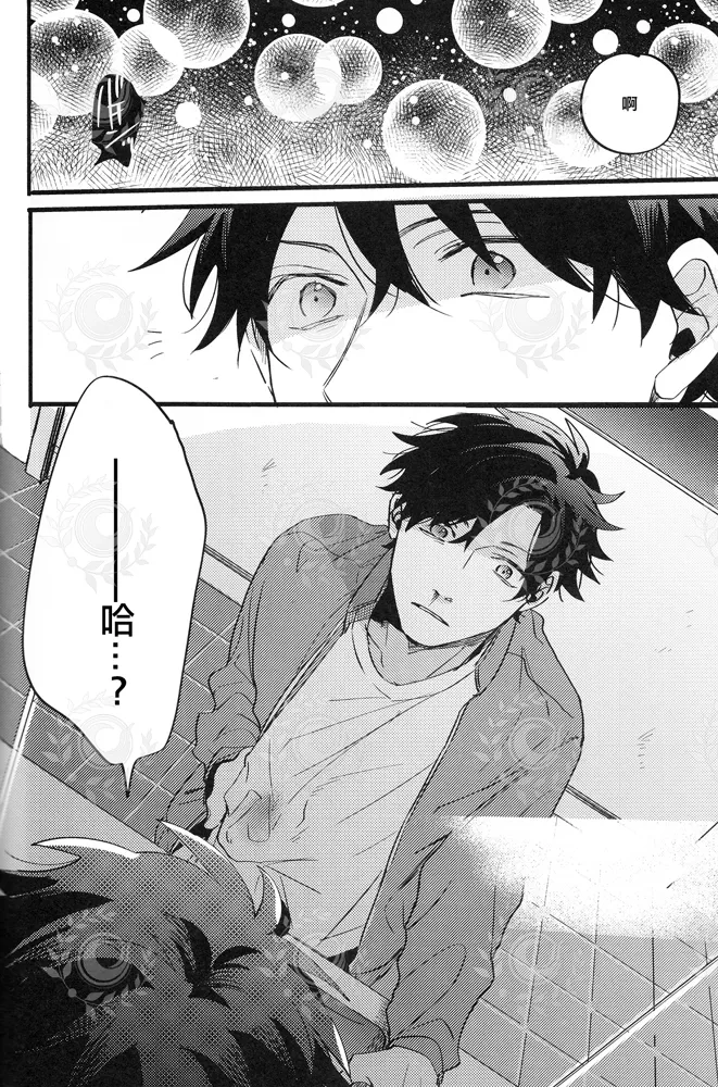 ふたり夜のとりで【前編】 - Page 47