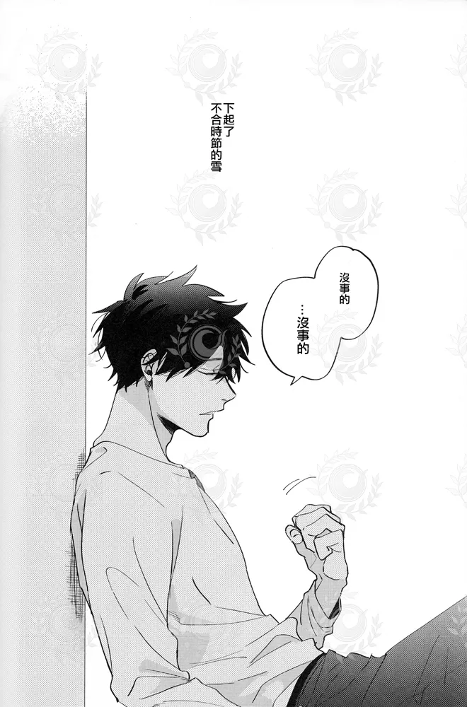 ふたり夜のとりで【前編】 - Page 53