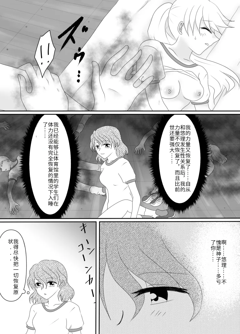 Heroine o Te ni Iretai node Sennou Aku Ochi Saseru Koto ni Shimashita page 102 original parody - futanari corruption hentai manga - read online free