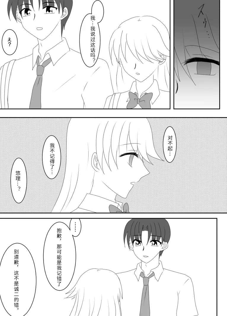 Heroine o Te ni Iretai node Sennou Aku Ochi Saseru Koto ni Shimashita page 106 original parody - sole male mosaic censorship hentai manga - read online free