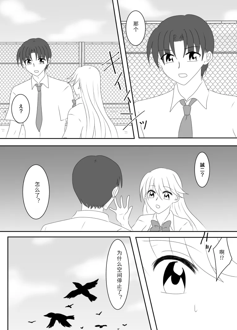 Heroine o Te ni Iretai node Sennou Aku Ochi Saseru Koto ni Shimashita page 115 original parody - futanari corruption hentai manga - read online free