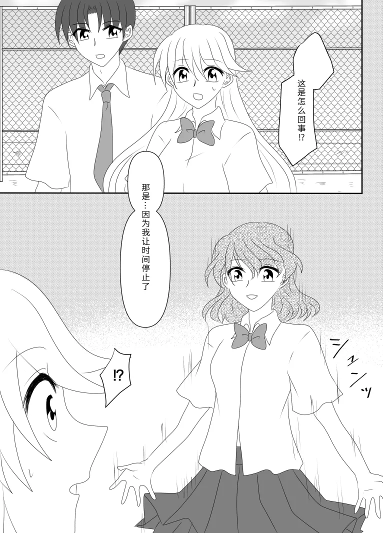 Heroine o Te ni Iretai node Sennou Aku Ochi Saseru Koto ni Shimashita page 116 original parody - sole male mosaic censorship hentai manga - read online free