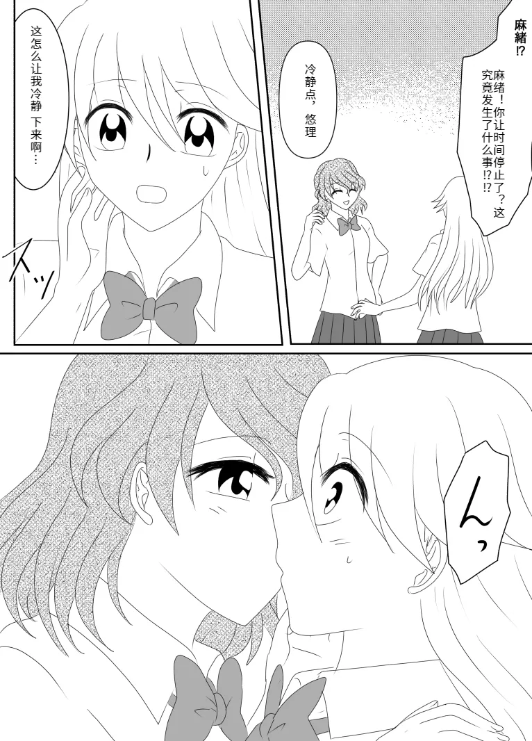 Heroine o Te ni Iretai node Sennou Aku Ochi Saseru Koto ni Shimashita page 117 original parody - sole male mosaic censorship hentai manga - read online free