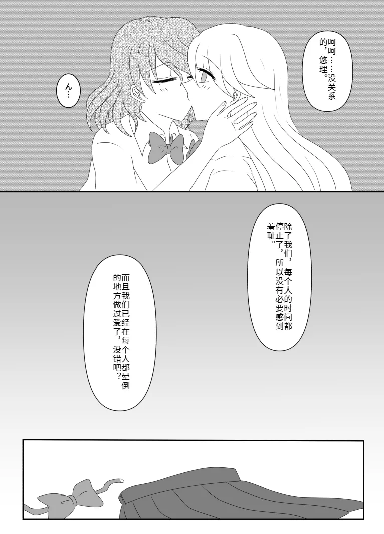 Heroine o Te ni Iretai node Sennou Aku Ochi Saseru Koto ni Shimashita page 119 original parody - sole male mosaic censorship hentai manga - read online free