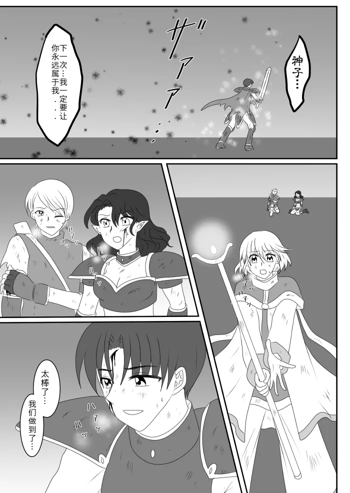 Heroine o Te ni Iretai node Sennou Aku Ochi Saseru Koto ni Shimashita page 12 original parody - sole male mosaic censorship hentai manga - read online free