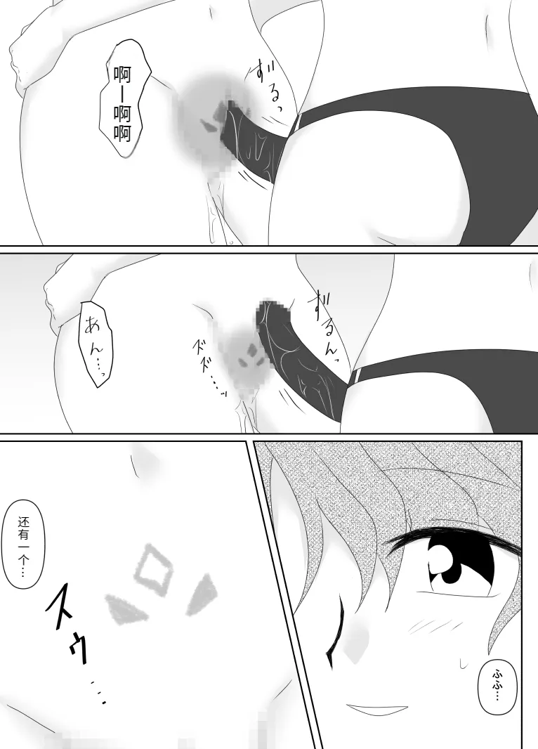 Heroine o Te ni Iretai node Sennou Aku Ochi Saseru Koto ni Shimashita page 130 original parody - futanari corruption hentai manga - read online free