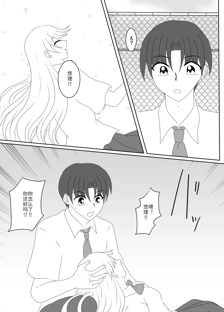 Heroine o Te ni Iretai node Sennou Aku Ochi Saseru Koto ni Shimashita page 132 original parody - futanari corruption hentai manga - read online free