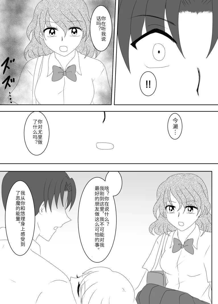 Heroine o Te ni Iretai node Sennou Aku Ochi Saseru Koto ni Shimashita page 134 original parody - futanari corruption hentai manga - read online free