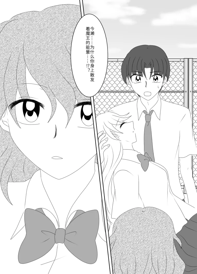 Heroine o Te ni Iretai node Sennou Aku Ochi Saseru Koto ni Shimashita page 135 original parody - sole male mosaic censorship hentai manga - read online free