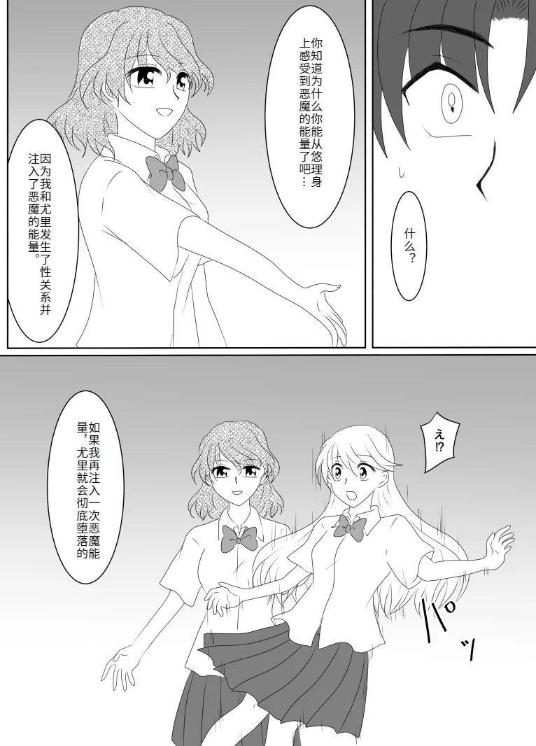 Heroine o Te ni Iretai node Sennou Aku Ochi Saseru Koto ni Shimashita page 147 original parody - sole male mosaic censorship hentai manga - read online free