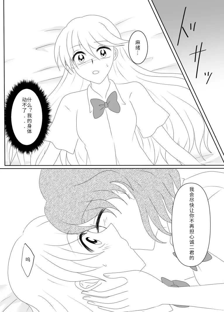 Heroine o Te ni Iretai node Sennou Aku Ochi Saseru Koto ni Shimashita page 151 original parody - sole male mosaic censorship hentai manga - read online free