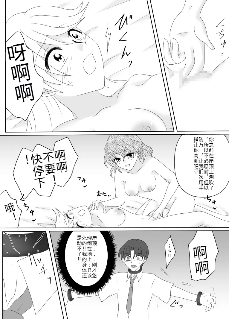 Heroine o Te ni Iretai node Sennou Aku Ochi Saseru Koto ni Shimashita page 155 original parody - sole male mosaic censorship hentai manga - read online free