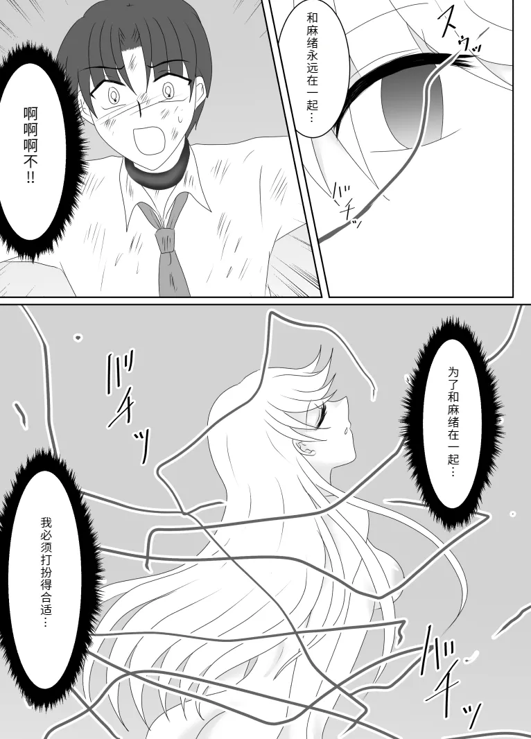 Heroine o Te ni Iretai node Sennou Aku Ochi Saseru Koto ni Shimashita page 172 original parody - sole male mosaic censorship hentai manga - read online free