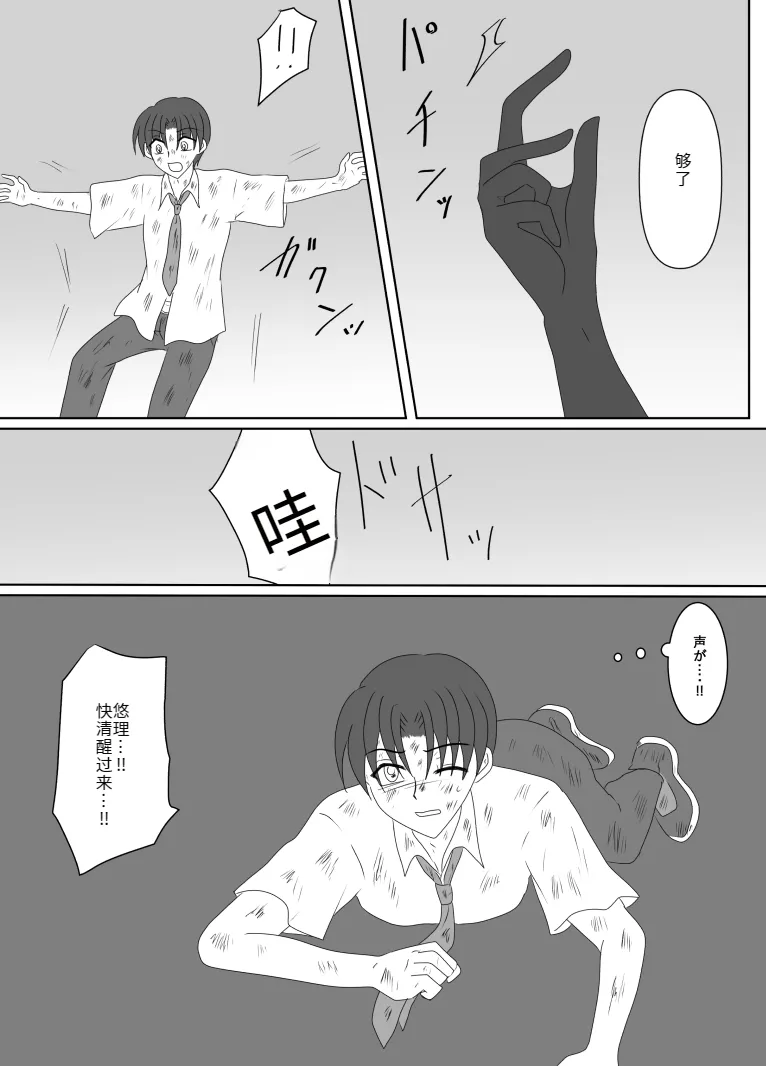 Heroine o Te ni Iretai node Sennou Aku Ochi Saseru Koto ni Shimashita page 176 original parody - sole male mosaic censorship hentai manga - read online free