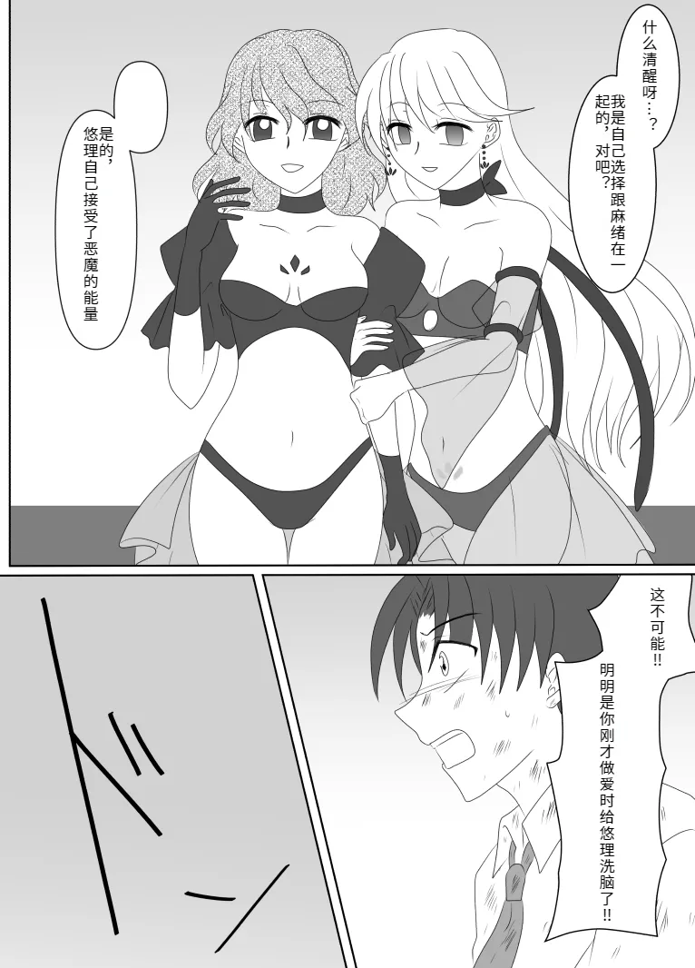 Heroine o Te ni Iretai node Sennou Aku Ochi Saseru Koto ni Shimashita page 177 original parody - futanari corruption hentai manga - read online free