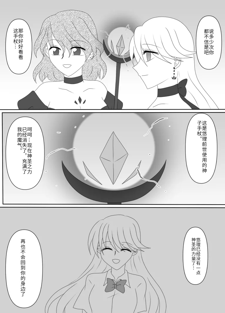 Heroine o Te ni Iretai node Sennou Aku Ochi Saseru Koto ni Shimashita page 179 original parody - sole male mosaic censorship hentai manga - read online free