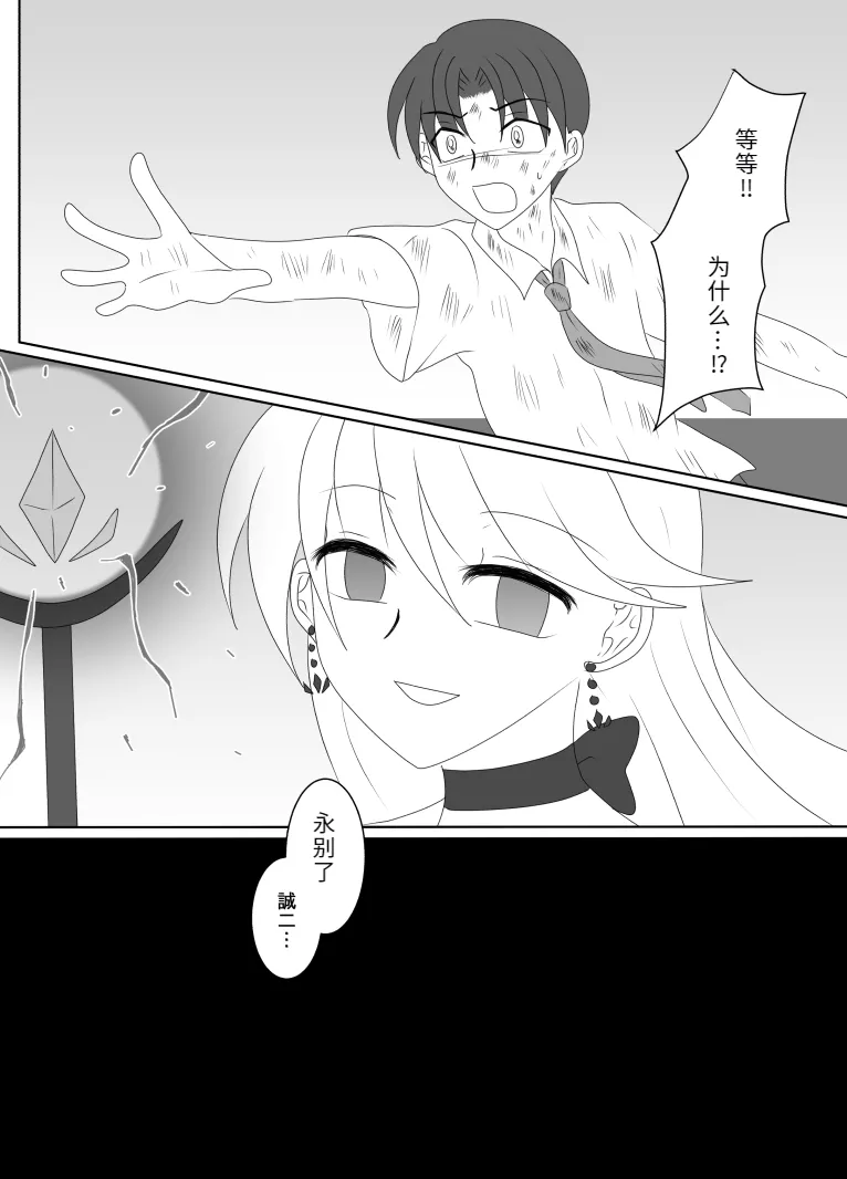 Heroine o Te ni Iretai node Sennou Aku Ochi Saseru Koto ni Shimashita page 181 original parody - sole male mosaic censorship hentai manga - read online free