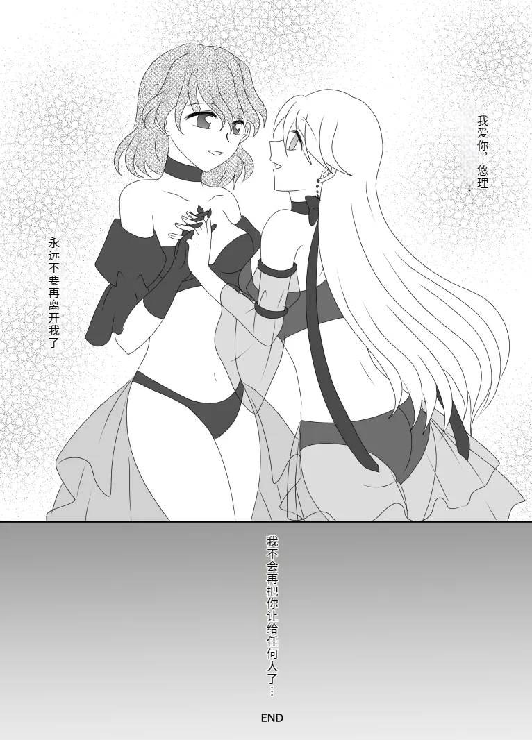 Heroine o Te ni Iretai node Sennou Aku Ochi Saseru Koto ni Shimashita page 186 original parody - sole male mosaic censorship hentai manga - read online free