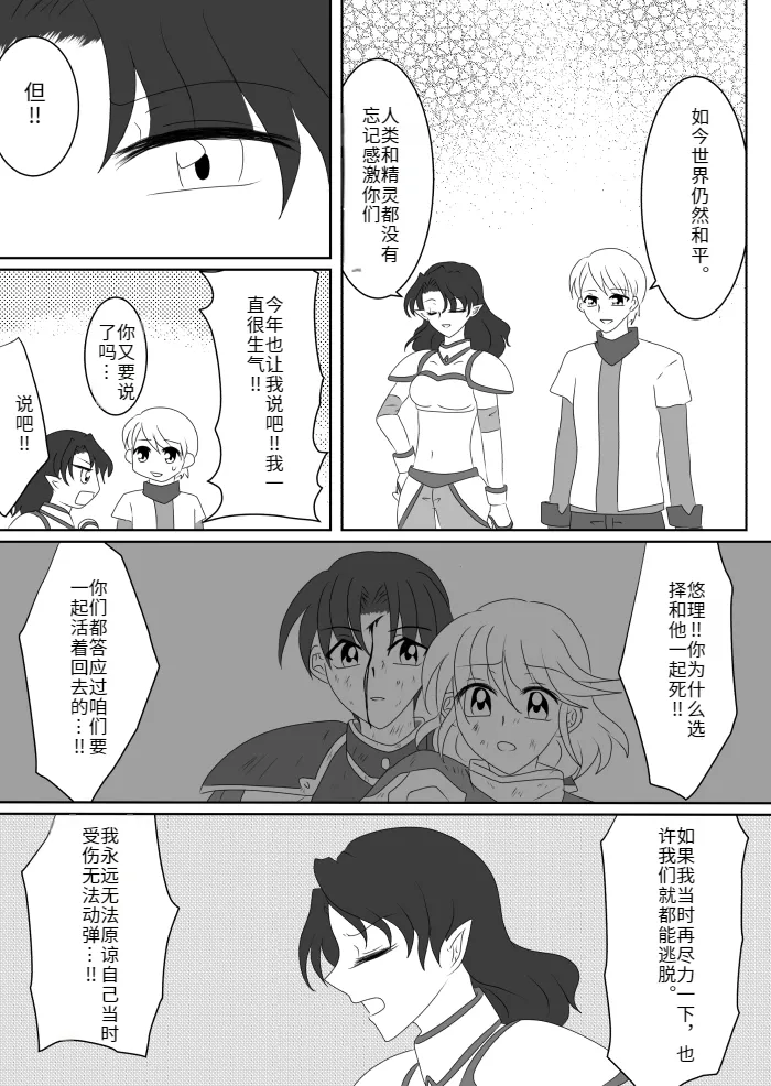 Heroine o Te ni Iretai node Sennou Aku Ochi Saseru Koto ni Shimashita page 189 original parody - sole male mosaic censorship hentai manga - read online free