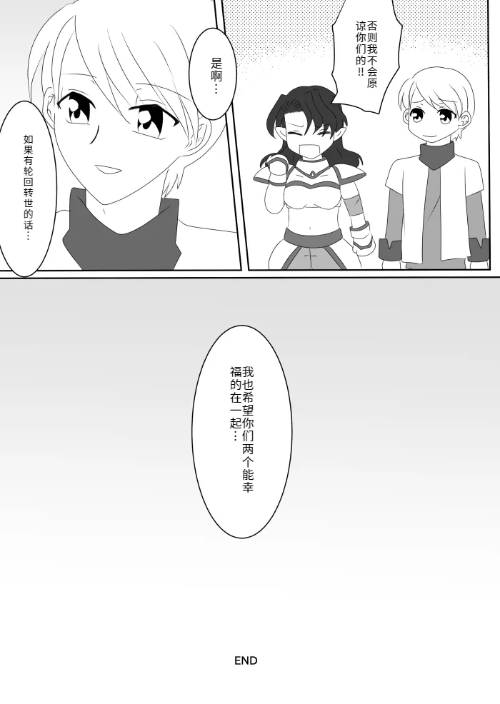 Heroine o Te ni Iretai node Sennou Aku Ochi Saseru Koto ni Shimashita page 191 original parody - sole male mosaic censorship hentai manga - read online free