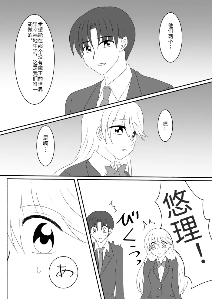 Heroine o Te ni Iretai node Sennou Aku Ochi Saseru Koto ni Shimashita page 22 original parody - futanari corruption hentai manga - read online free