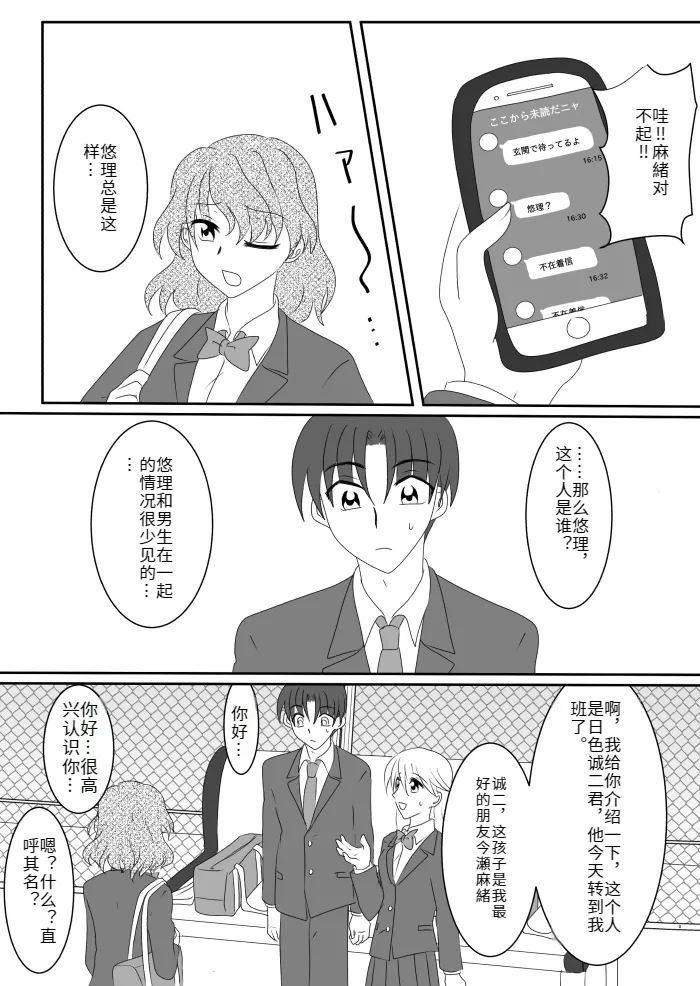 Heroine o Te ni Iretai node Sennou Aku Ochi Saseru Koto ni Shimashita page 24 original parody - sole male mosaic censorship hentai manga - read online free