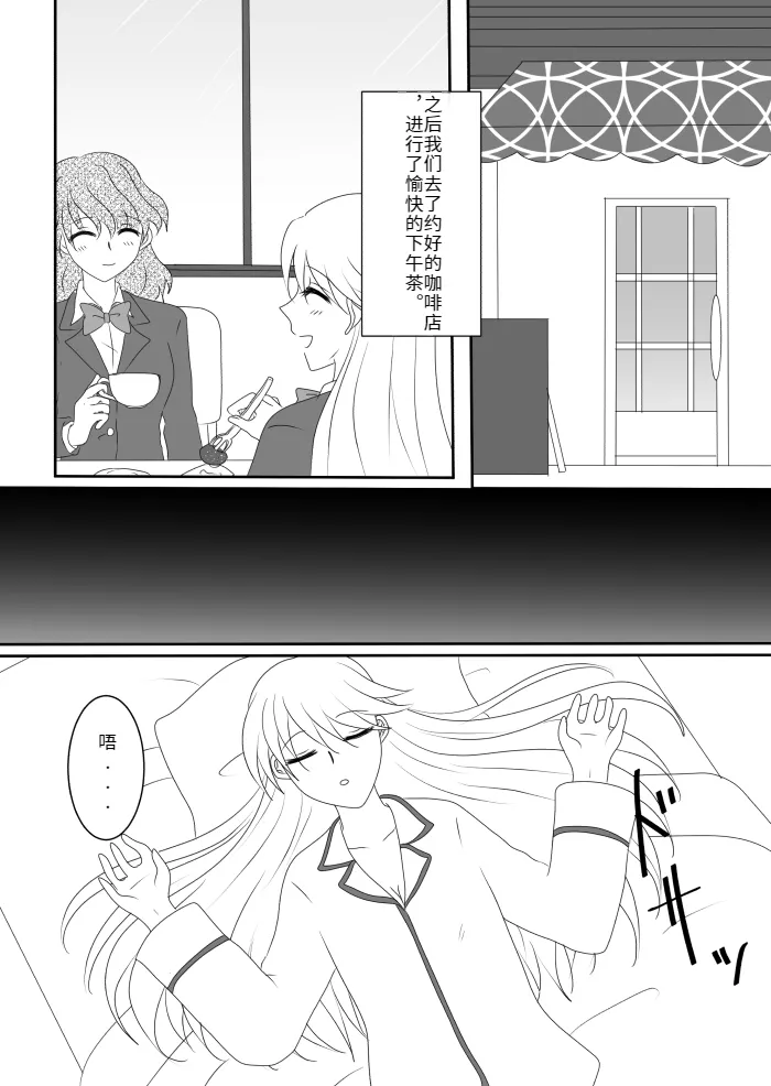 Heroine o Te ni Iretai node Sennou Aku Ochi Saseru Koto ni Shimashita page 26 original parody - futanari corruption hentai manga - read online free