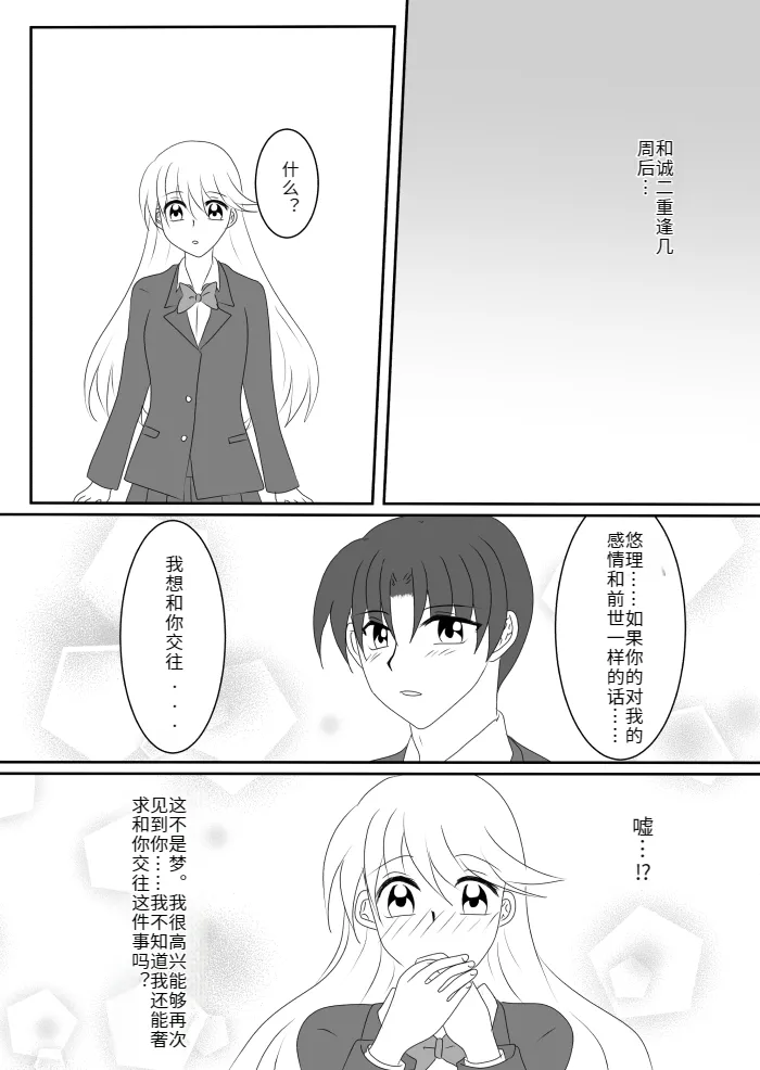 Heroine o Te ni Iretai node Sennou Aku Ochi Saseru Koto ni Shimashita page 28 original parody - sole male mosaic censorship hentai manga - read online free