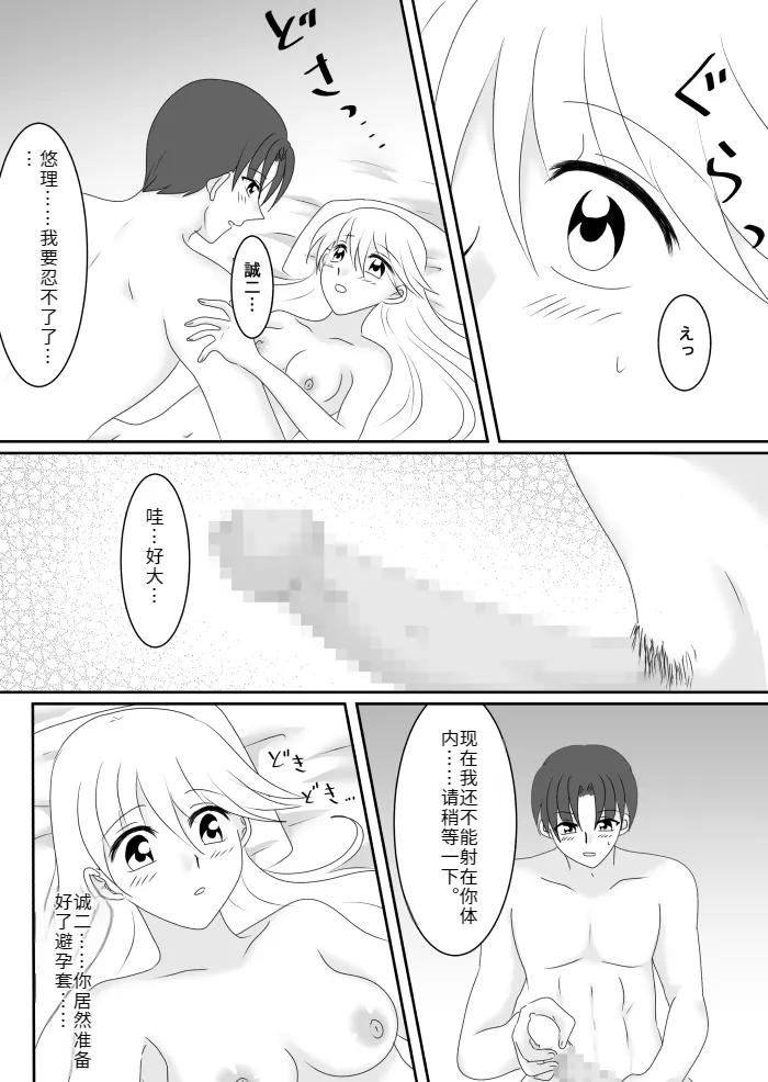 Heroine o Te ni Iretai node Sennou Aku Ochi Saseru Koto ni Shimashita page 34 original parody - sole male mosaic censorship hentai manga - read online free