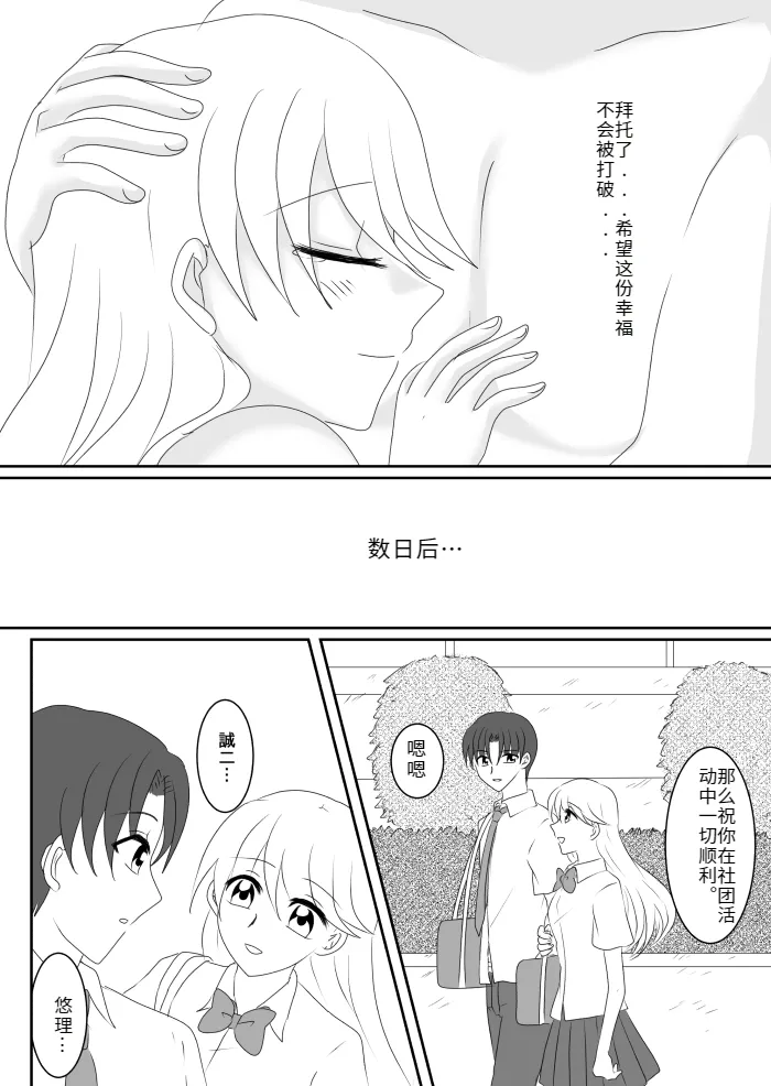 Heroine o Te ni Iretai node Sennou Aku Ochi Saseru Koto ni Shimashita page 40 original parody - futanari corruption hentai manga - read online free