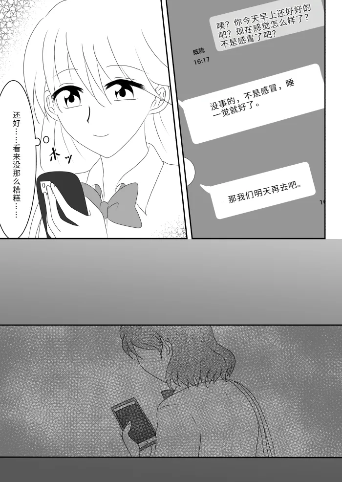 Heroine o Te ni Iretai node Sennou Aku Ochi Saseru Koto ni Shimashita page 45 original parody - sole male mosaic censorship hentai manga - read online free