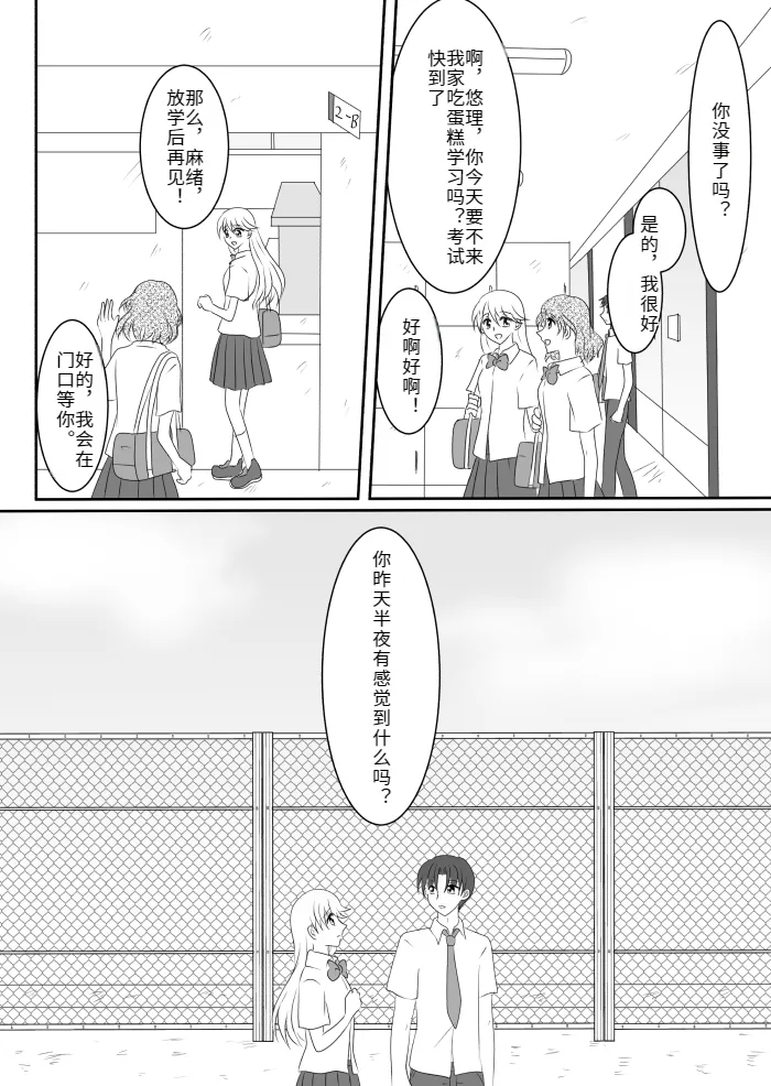 Heroine o Te ni Iretai node Sennou Aku Ochi Saseru Koto ni Shimashita page 48 original parody - sole male mosaic censorship hentai manga - read online free