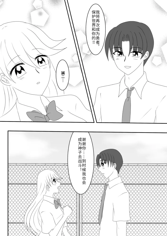 Heroine o Te ni Iretai node Sennou Aku Ochi Saseru Koto ni Shimashita page 50 original parody - futanari corruption hentai manga - read online free