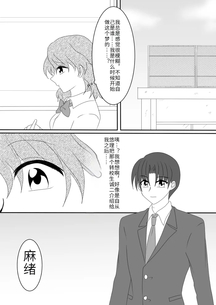 Heroine o Te ni Iretai node Sennou Aku Ochi Saseru Koto ni Shimashita page 54 original parody - sole male mosaic censorship hentai manga - read online free