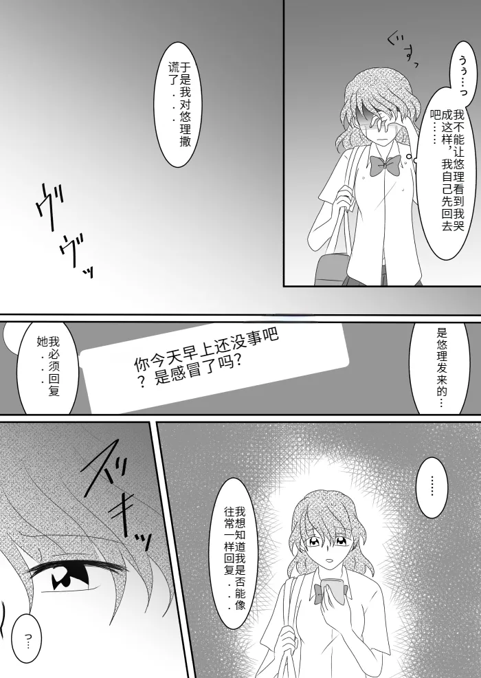 Heroine o Te ni Iretai node Sennou Aku Ochi Saseru Koto ni Shimashita page 59 original parody - futanari corruption hentai manga - read online free