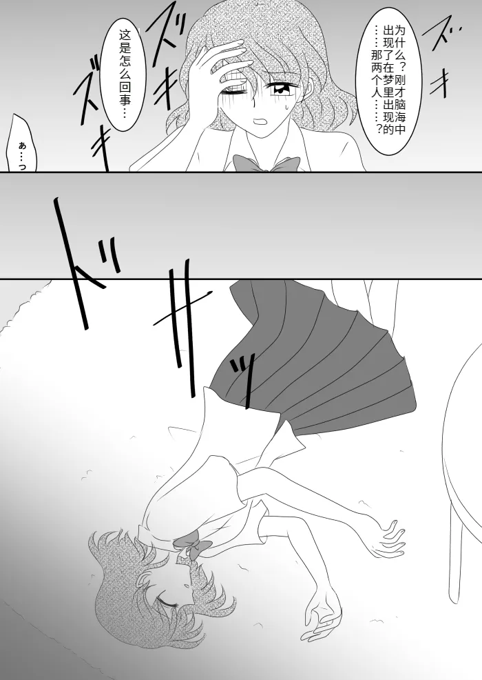 Heroine o Te ni Iretai node Sennou Aku Ochi Saseru Koto ni Shimashita page 61 original parody - sole male mosaic censorship hentai manga - read online free