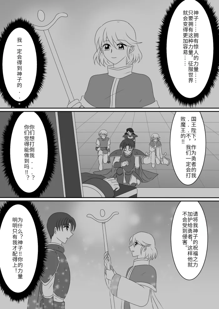 Heroine o Te ni Iretai node Sennou Aku Ochi Saseru Koto ni Shimashita page 62 original parody - sole male mosaic censorship hentai manga - read online free