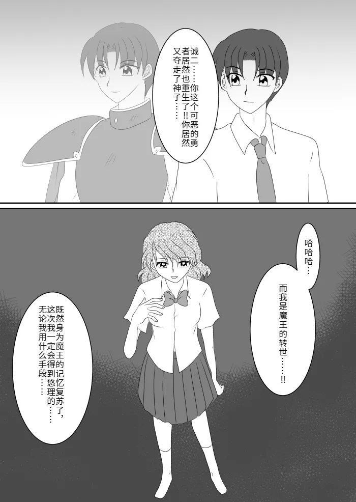 Heroine o Te ni Iretai node Sennou Aku Ochi Saseru Koto ni Shimashita page 66 original parody - sole male mosaic censorship hentai manga - read online free